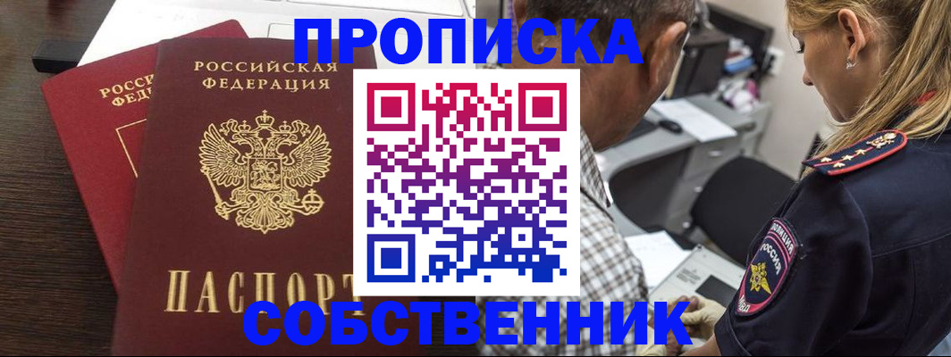 регистрация для дет. сада в Находке