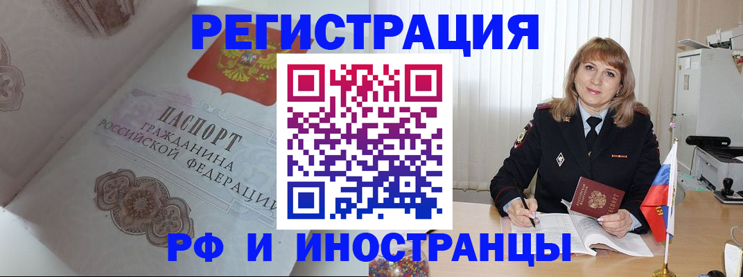 временная регистрация адрес в Находке
