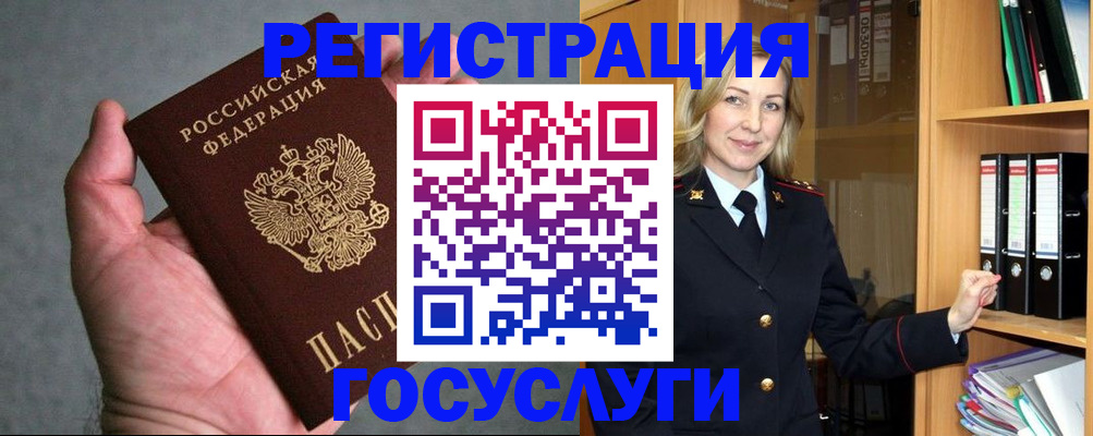 регистрация в квартире в Находке