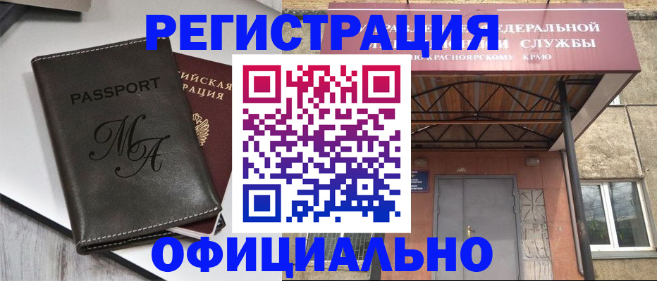 помощь с регистрацией через МВД в Находке