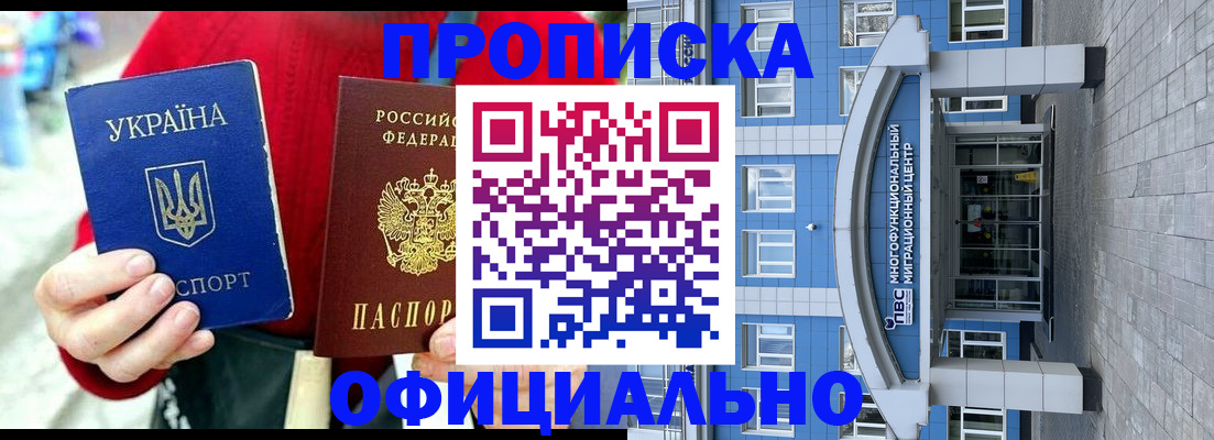 регистрация по месту жительства при РВП в Находке