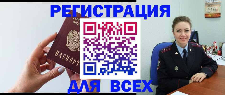 миграционный учет в Находке