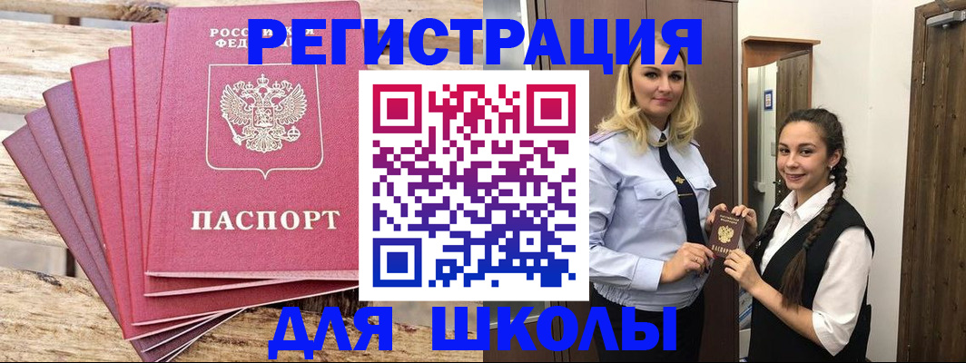 регистрация для гимназии в Находке