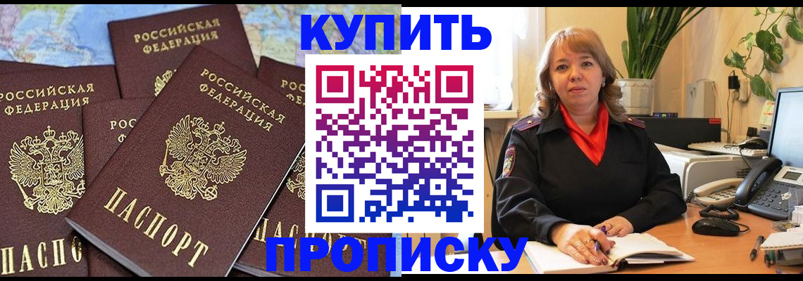 временная регистрация гарантия в Находке