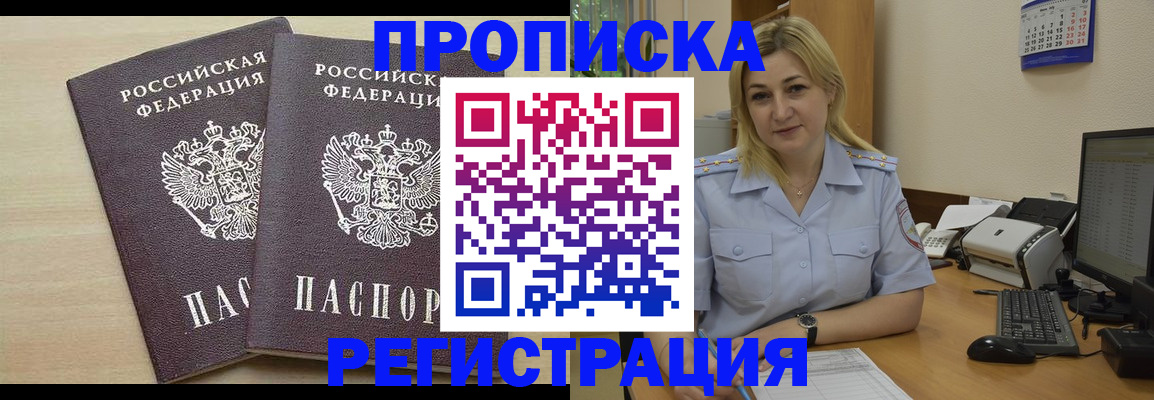 временная прописка по реальному адресу в Находке